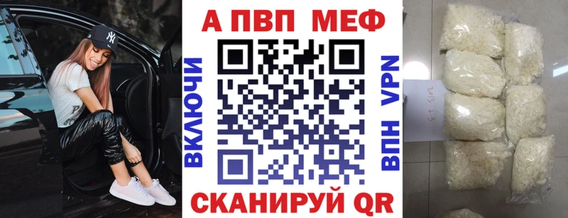 Альфа ПВП Crystall  Кирсанов 
