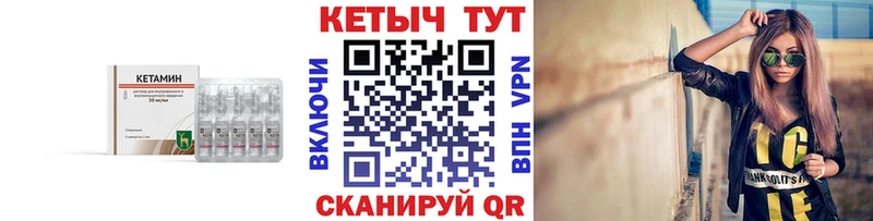 Кетамин ketamine  купить наркоту  Кирсанов 